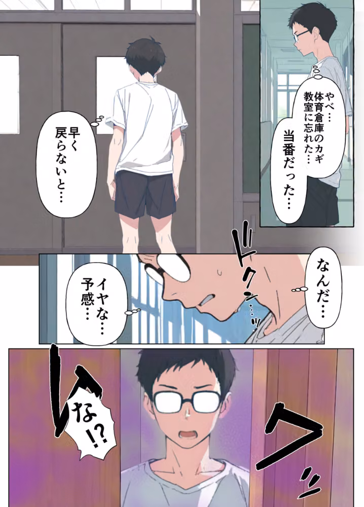 気になるニオイの委員長【白抜き修正版】 hitomiエロ漫画raw サンプル画像009