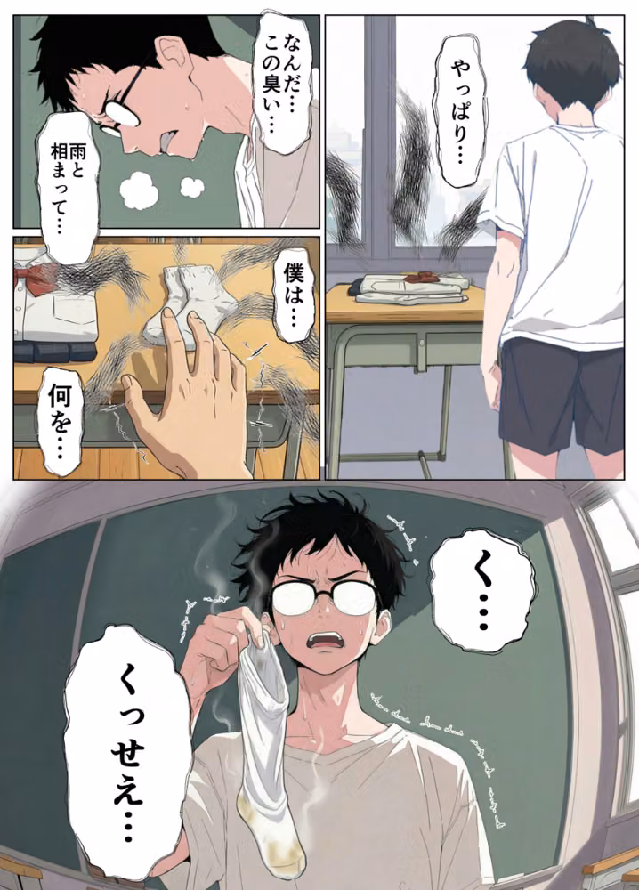 気になるニオイの委員長【白抜き修正版】 hitomiエロ漫画raw サンプル画像010