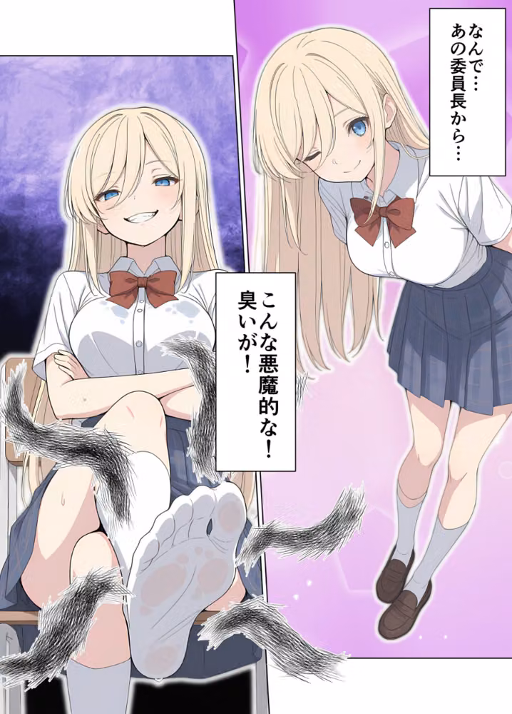 気になるニオイの委員長【白抜き修正版】 hitomiエロ漫画raw サンプル画像012