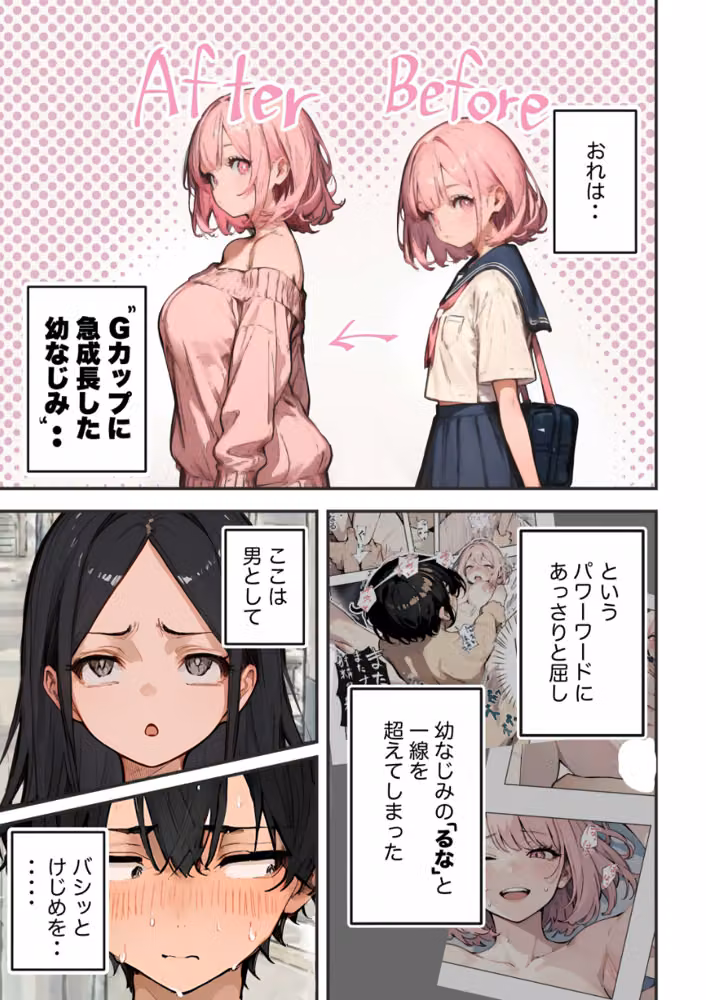 巨乳ガチャ当てちゃいました。2【白抜き修正版】 hitomiエロ漫画raw サンプル画像003
