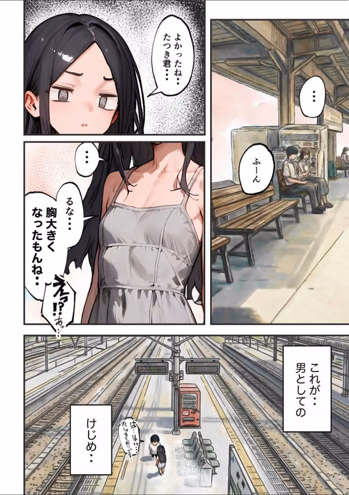 巨乳ガチャ当てちゃいました。2【白抜き修正版】 hitomiエロ漫画raw サンプル画像004