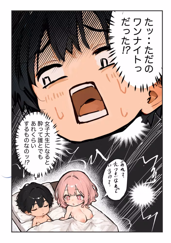巨乳ガチャ当てちゃいました。2【白抜き修正版】 hitomiエロ漫画raw サンプル画像008