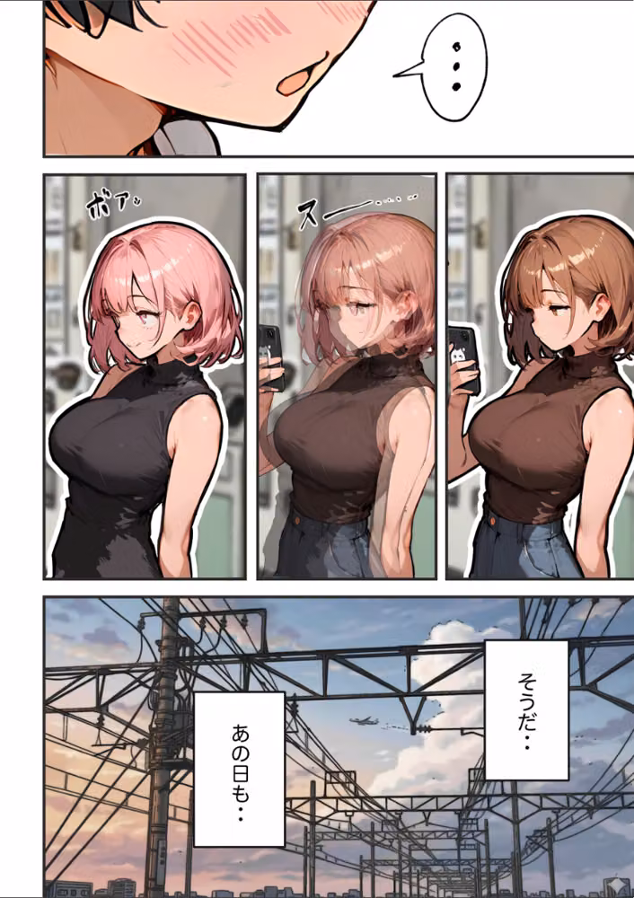 巨乳ガチャ当てちゃいました。2【白抜き修正版】 hitomiエロ漫画raw サンプル画像010