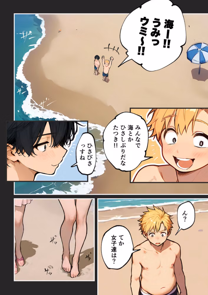 巨乳ガチャ当てちゃいました。2【白抜き修正版】 hitomiエロ漫画raw サンプル画像012