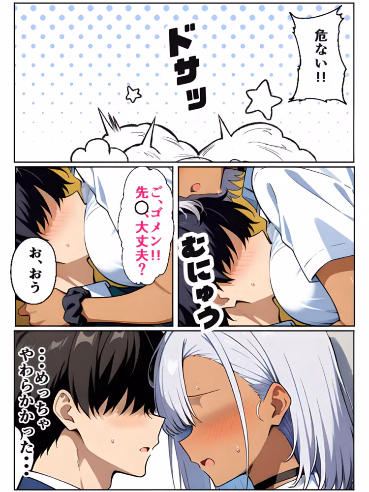 黒ギャルに進路指導【白抜き修正版】 hitomiエロ漫画raw サンプル画像010