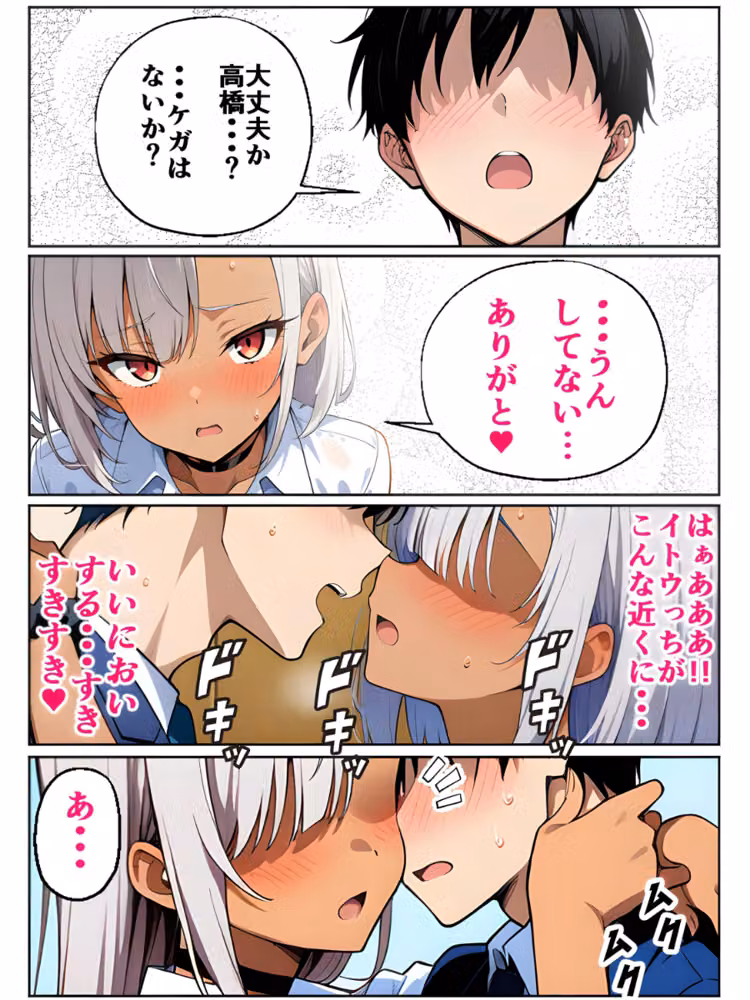 黒ギャルに進路指導【白抜き修正版】 hitomiエロ漫画raw サンプル画像011