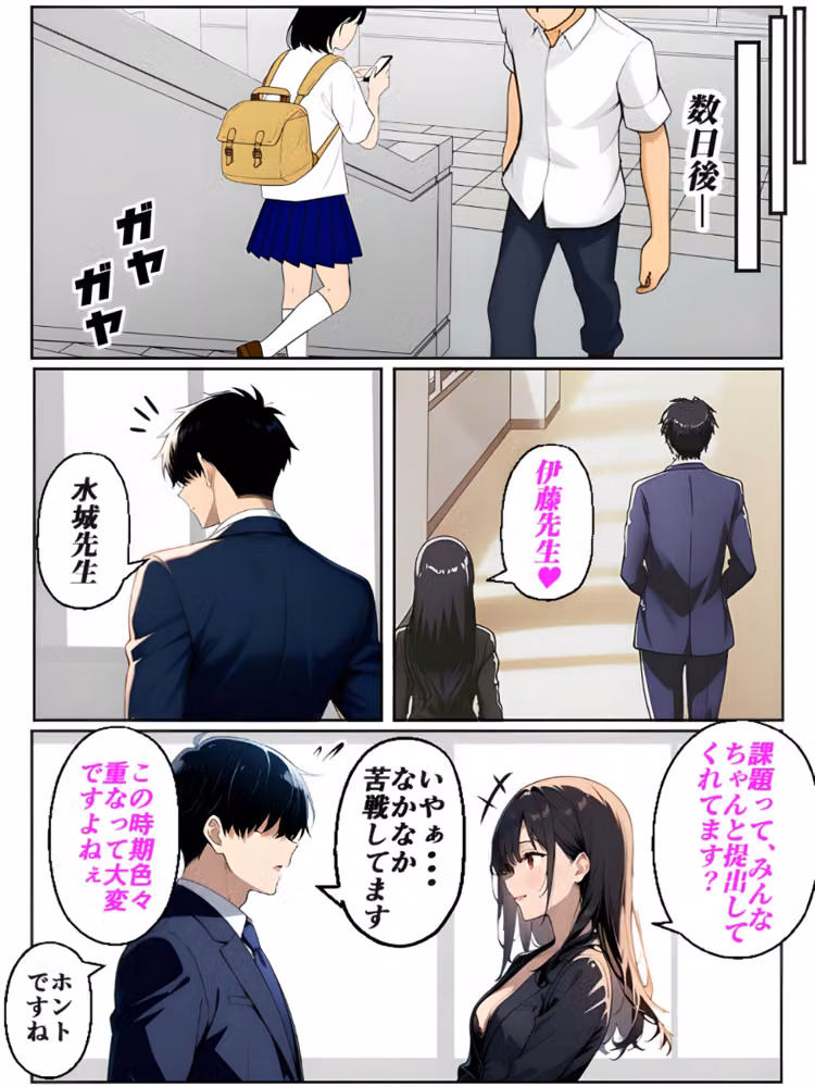 黒ギャルに進路指導（単話）【棒消し修正版】（単話） hitomiエロ漫画raw サンプル画像002