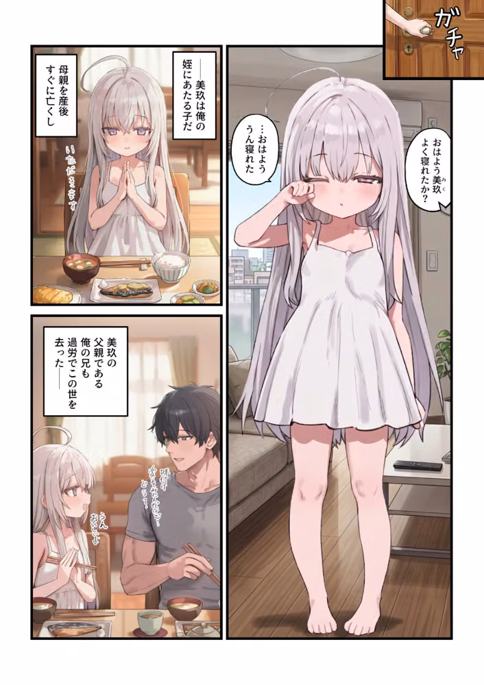 なんにもできない愛しいきみへ【モザイク版】 hitomiエロ漫画raw サンプル画像003