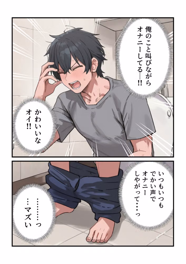 なんにもできない愛しいきみへ【モザイク版】 hitomiエロ漫画raw サンプル画像009
