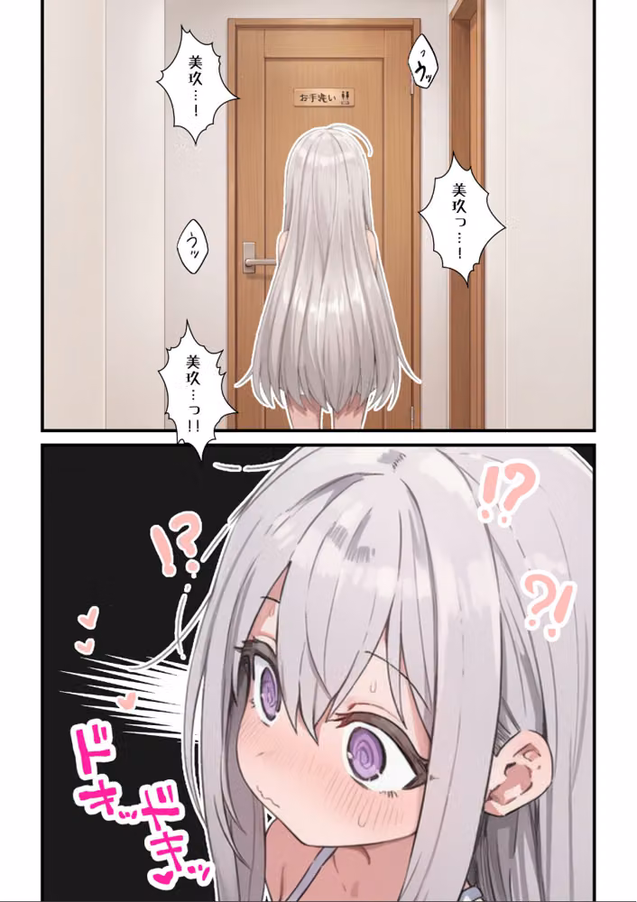 なんにもできない愛しいきみへ【モザイク版】 hitomiエロ漫画raw サンプル画像011