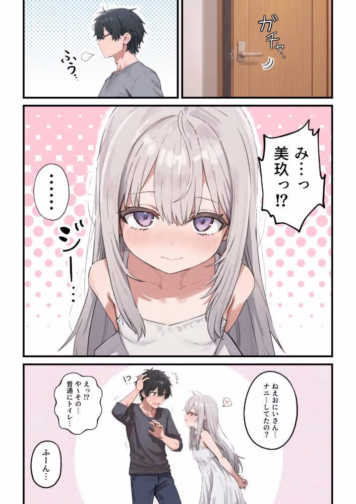 なんにもできない愛しいきみへ【モザイク版】 hitomiエロ漫画raw サンプル画像012