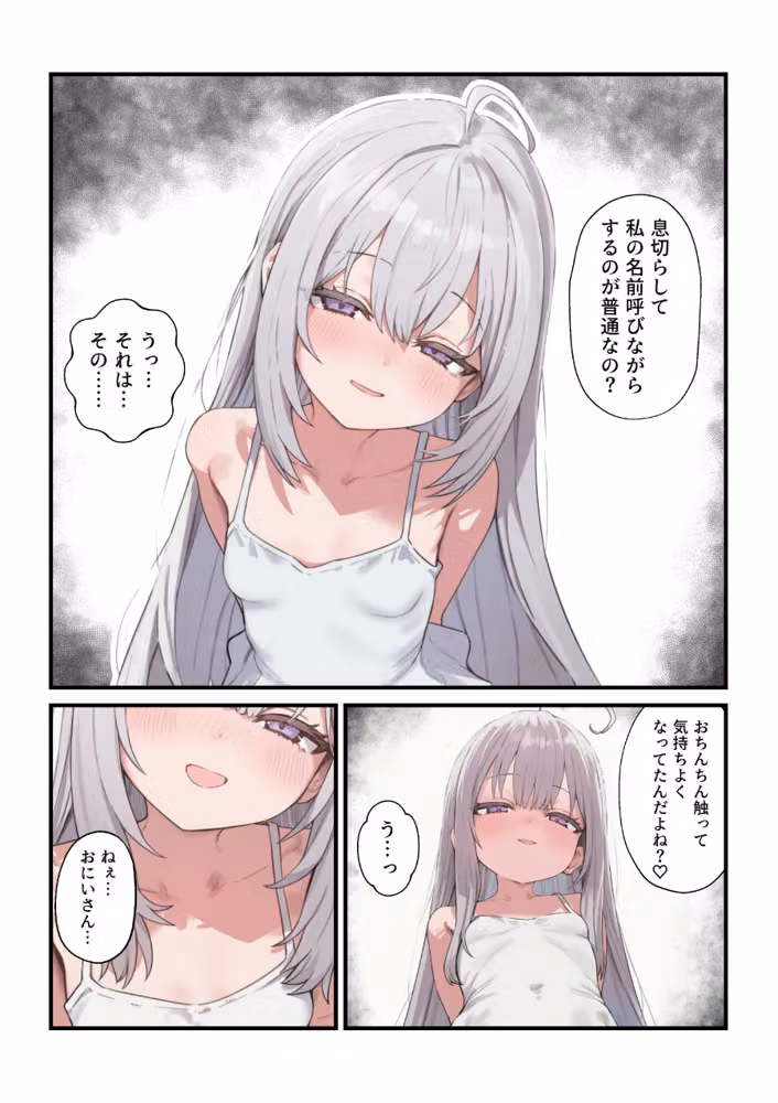 なんにもできない愛しいきみへ【モザイク版】 hitomiエロ漫画raw サンプル画像013