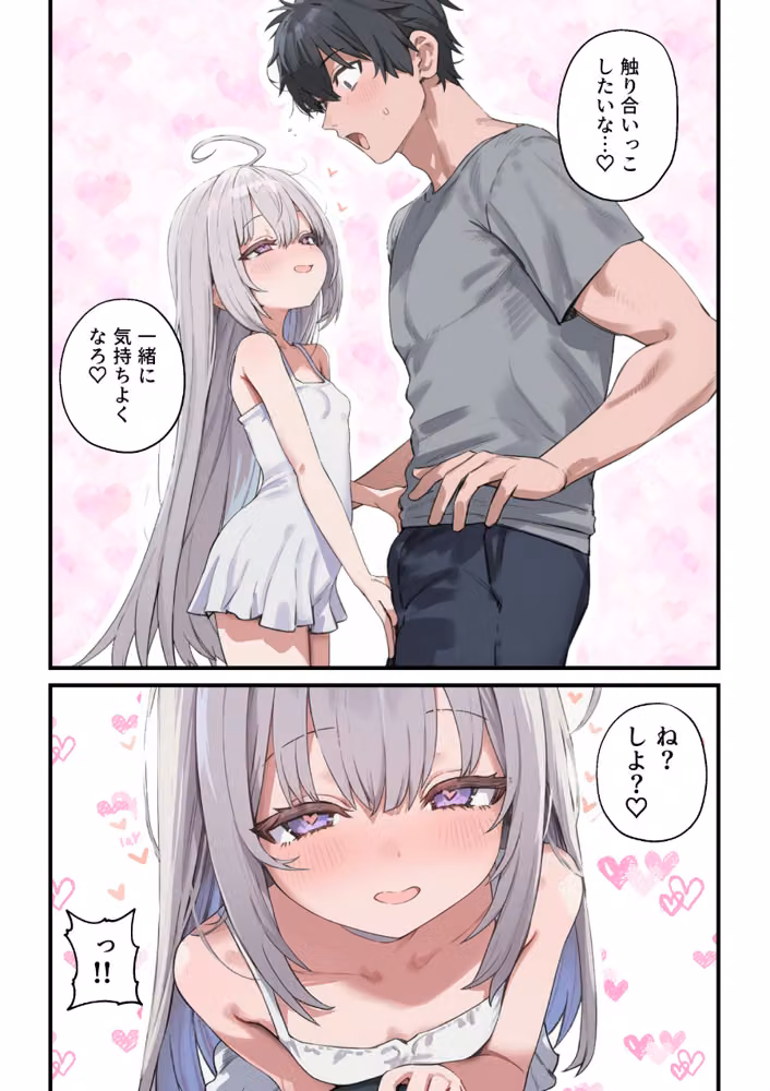 なんにもできない愛しいきみへ【モザイク版】 hitomiエロ漫画raw サンプル画像014