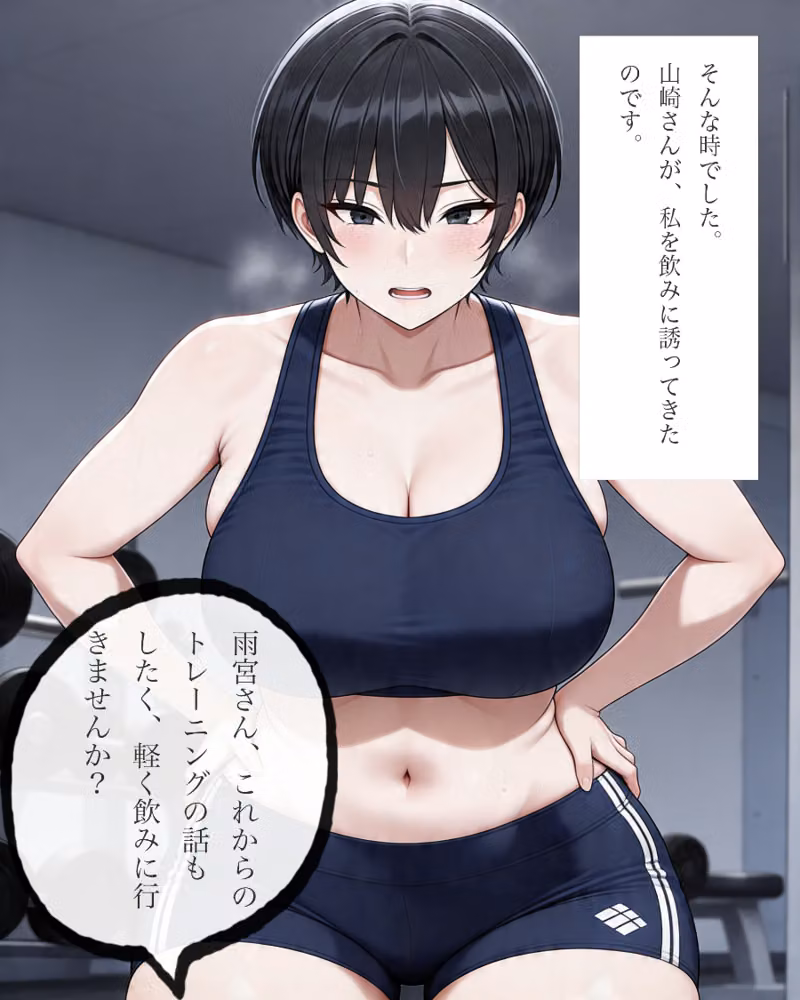 パーソナルジムトレーナーに彼女を寝取られました。【棒消し修正版】 hitomiエロ漫画raw サンプル画像015
