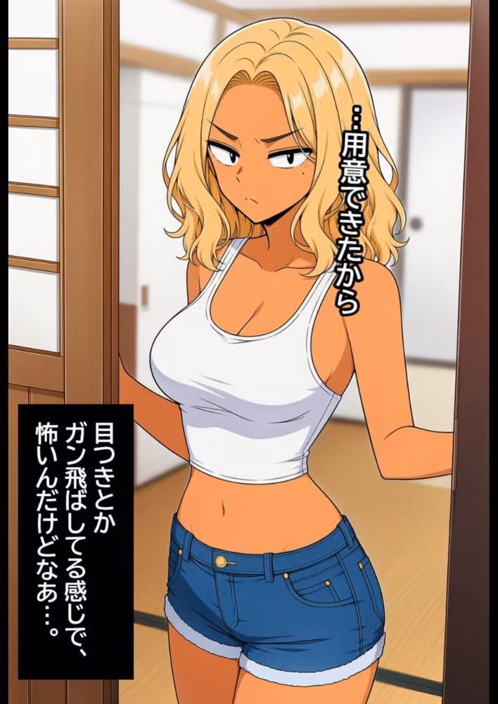 深夜のド〇キにいそうなヤンキー女を孕ませる。【モザイク版】（単話） hitomiエロ漫画raw サンプル画像003
