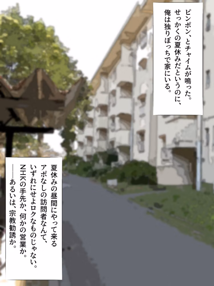 俺の家に宗教勧誘に来た同級生の無口な女子に無責任中出しして孕ませる。【モザイク版】（単話） hitomiエロ漫画raw サンプル画像001