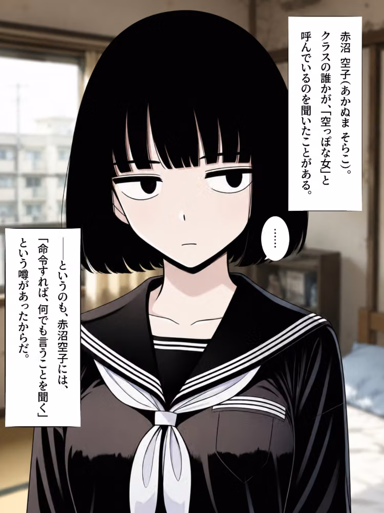 俺の家に宗教勧誘に来た同級生の無口な女子に無責任中出しして孕ませる。【モザイク版】（単話） hitomiエロ漫画raw サンプル画像003