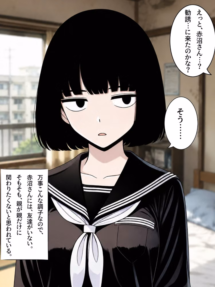 俺の家に宗教勧誘に来た同級生の無口な女子に無責任中出しして孕ませる。【モザイク版】（単話） hitomiエロ漫画raw サンプル画像005