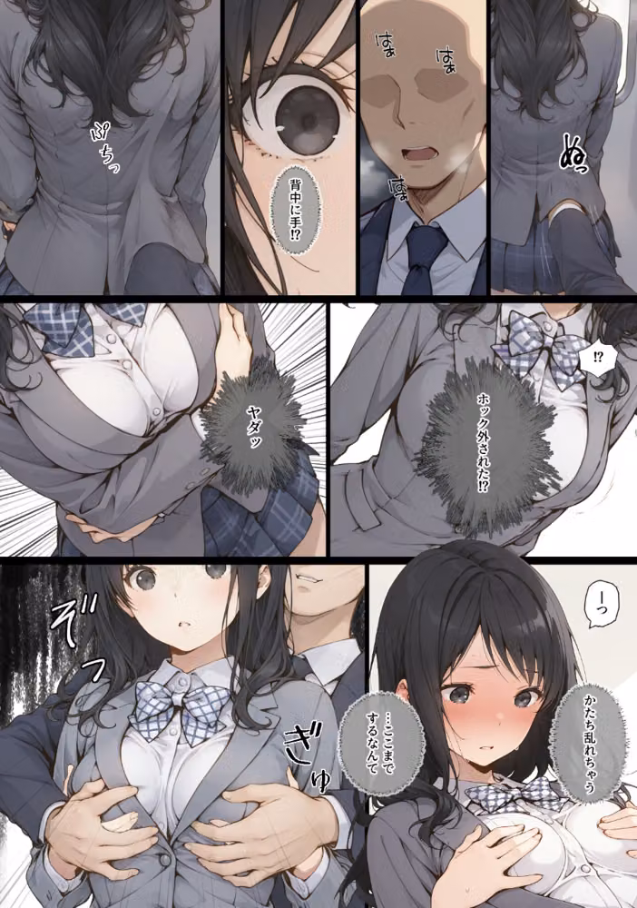 気の弱い黒髪少女が電車で痴●に遭って抵抗できず穢される漫画【モザイク版】 hitomiエロ漫画raw サンプル画像006