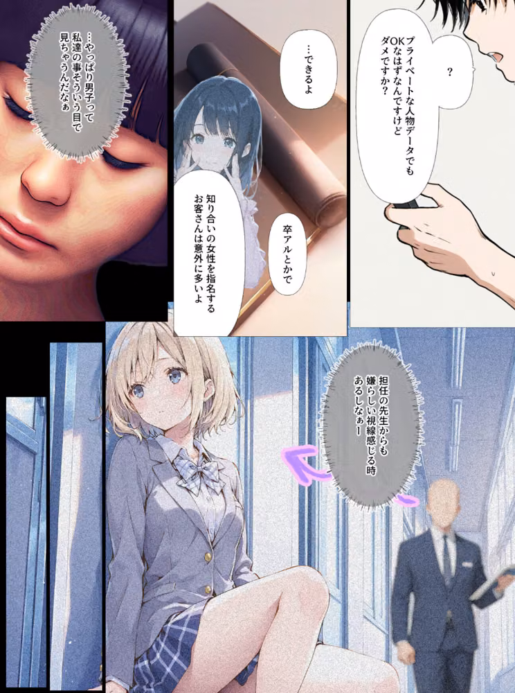 AIデリヘルで顔面偽装した教え子が来た！→素顔バレ生中出し【モザイク版】 hitomiエロ漫画raw サンプル画像008