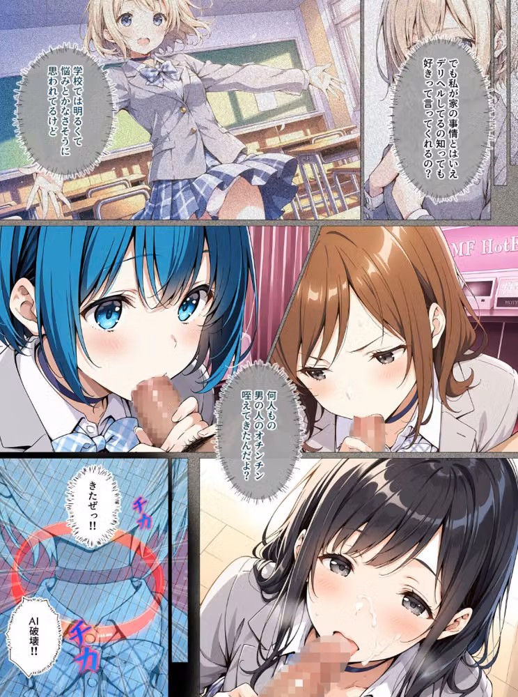 AIデリヘルで顔面偽装した教え子が来た！→素顔バレ生中出し【モザイク版】 hitomiエロ漫画raw サンプル画像011