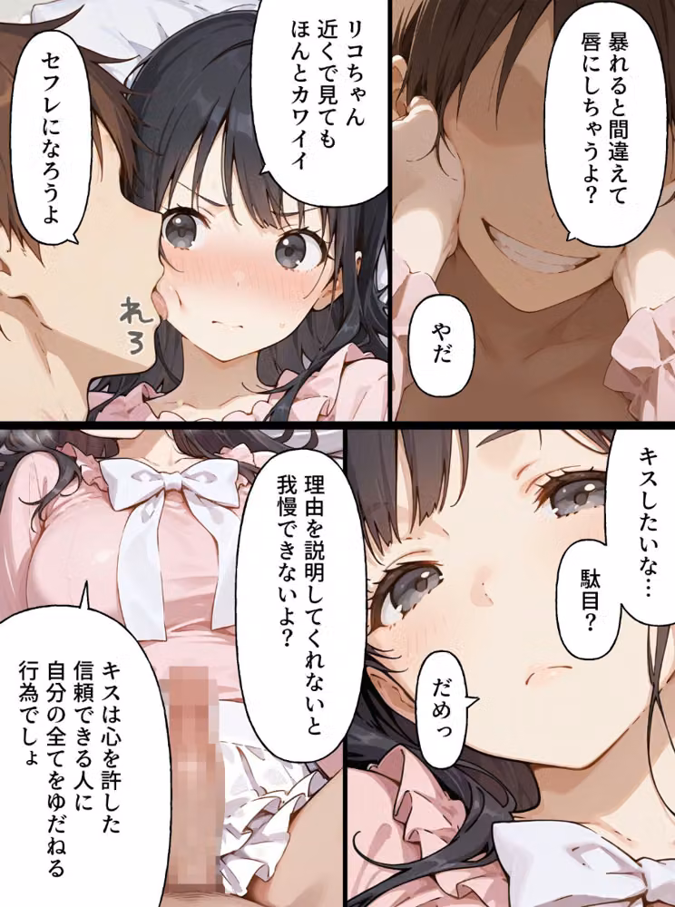 親友の彼女をむりやりセフレにしたい漫画【モザイク版】（単話） hitomiエロ漫画raw サンプル画像006