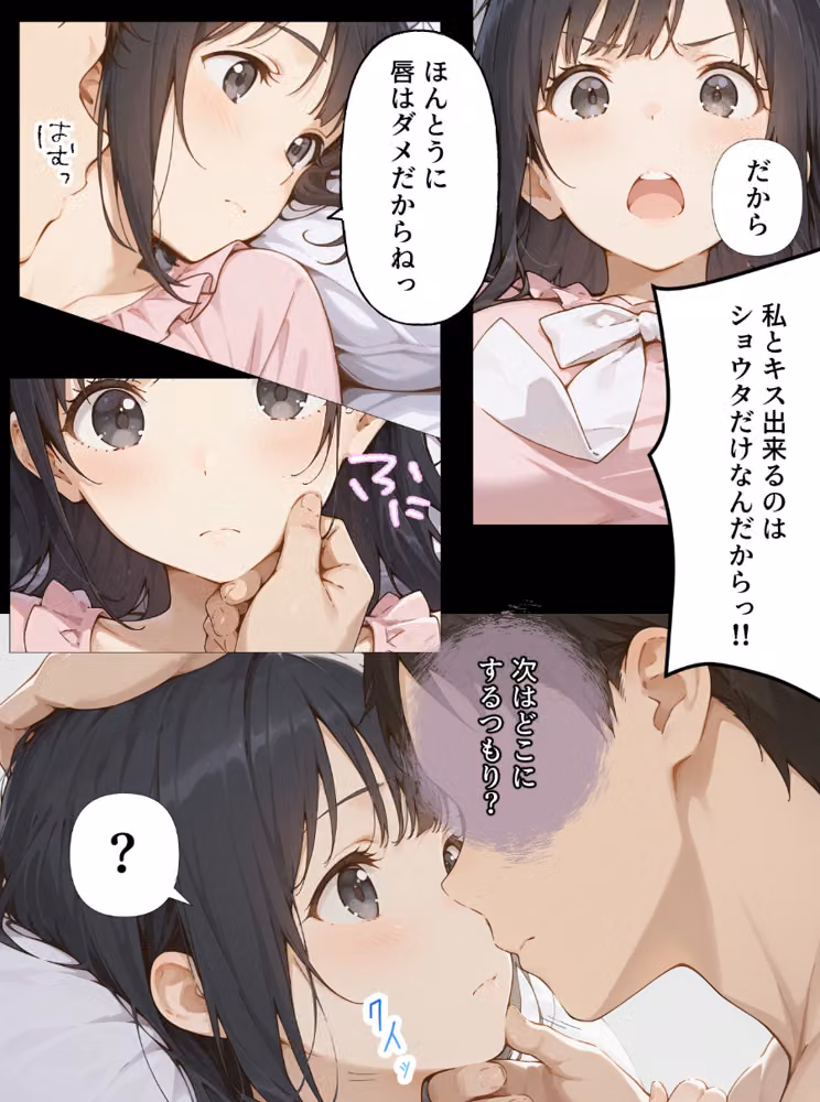 親友の彼女をむりやりセフレにしたい漫画【モザイク版】（単話） hitomiエロ漫画raw サンプル画像007
