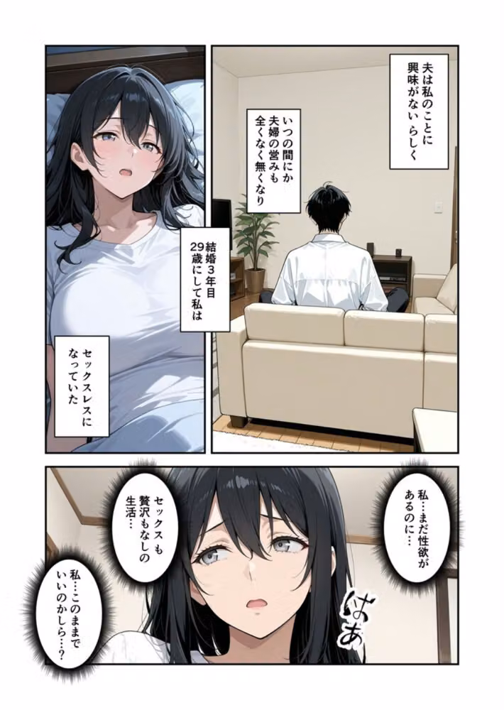 節約上手の真面目な人妻が媚薬暗示マッサージにハマって、どスケベ肉便器になった話【モザイク版】 hitomiエロ漫画raw サンプル画像003