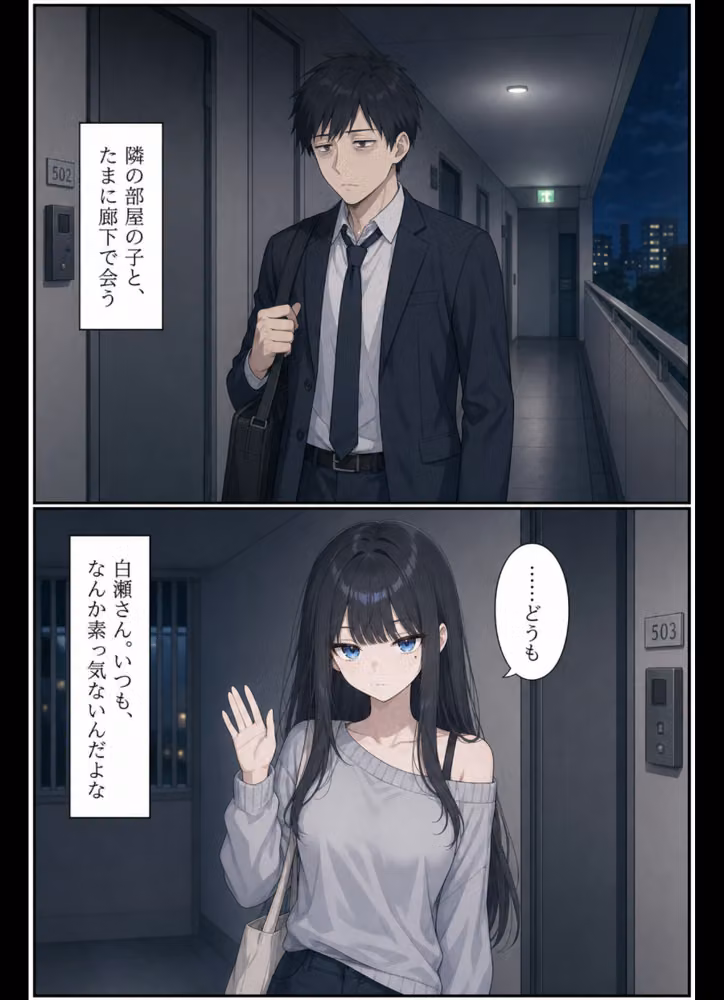 好感度カンスト ―隣の女子大生、俺にだけ9999―【モザイク版】 hitomiエロ漫画raw サンプル画像005