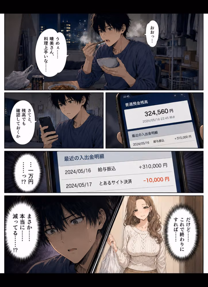 押すたび、1万円消えるボタン…その度に隣の人妻が誘惑してくる。【モザイク版】 hitomiエロ漫画raw サンプル画像005