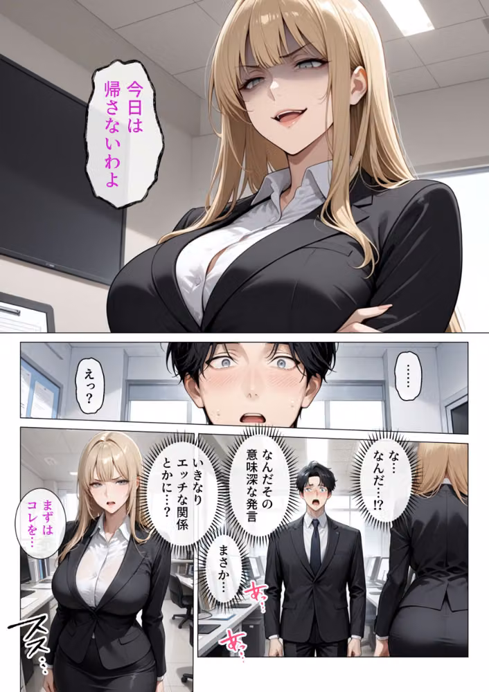 冷酷無比な女上司がらぶらぶエッチで中出し懇願【モザイク版】 hitomiエロ漫画raw サンプル画像003