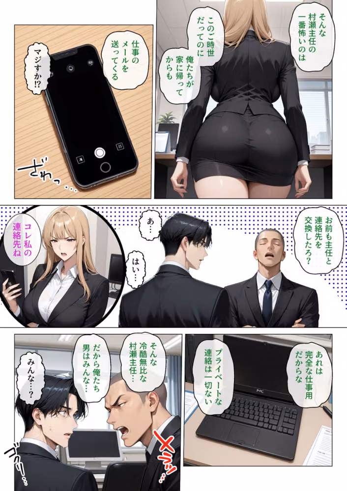冷酷無比な女上司がらぶらぶエッチで中出し懇願【モザイク版】 hitomiエロ漫画raw サンプル画像007