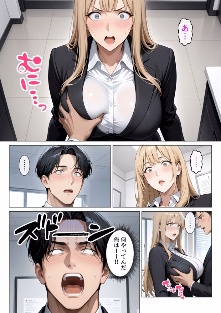 冷酷無比な女上司がらぶらぶエッチで中出し懇願【モザイク版】 hitomiエロ漫画raw サンプル画像013