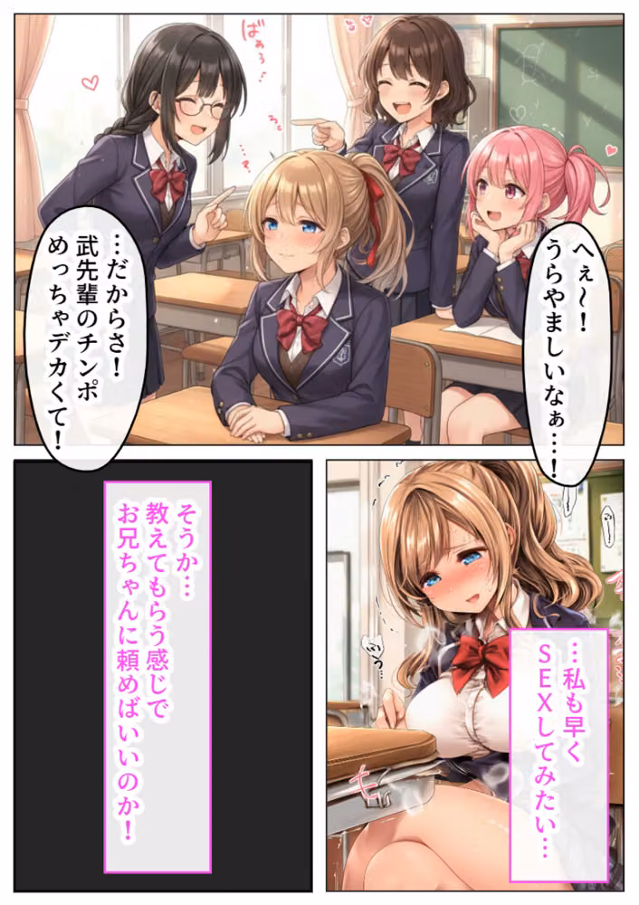 ギャルで処女な妹にせがまれてSEXの練習！中出ししたら痴女覚醒！【モザイク版】（単話） hitomiエロ漫画raw サンプル画像008