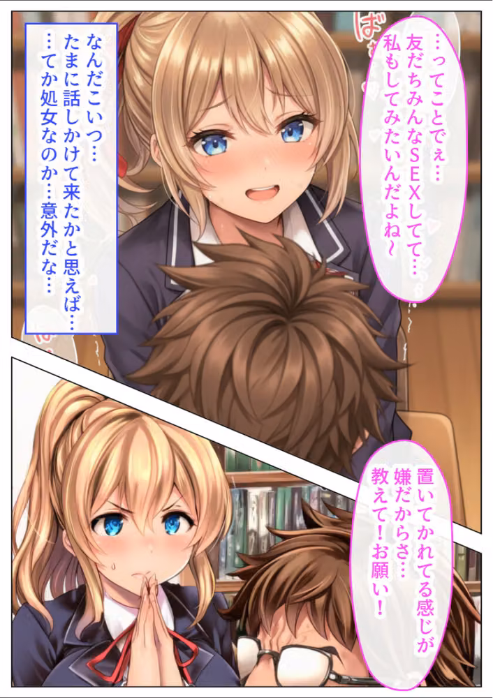 ギャルで処女な妹にせがまれてSEXの練習！中出ししたら痴女覚醒！【モザイク版】（単話） hitomiエロ漫画raw サンプル画像009