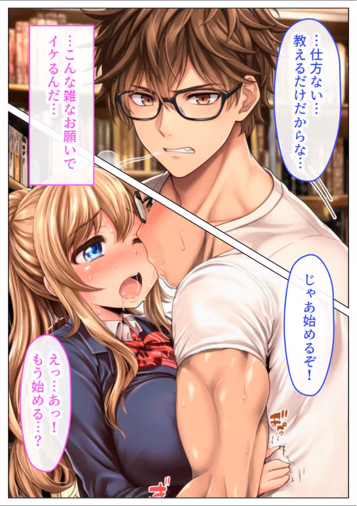 ギャルで処女な妹にせがまれてSEXの練習！中出ししたら痴女覚醒！【モザイク版】（単話） hitomiエロ漫画raw サンプル画像010