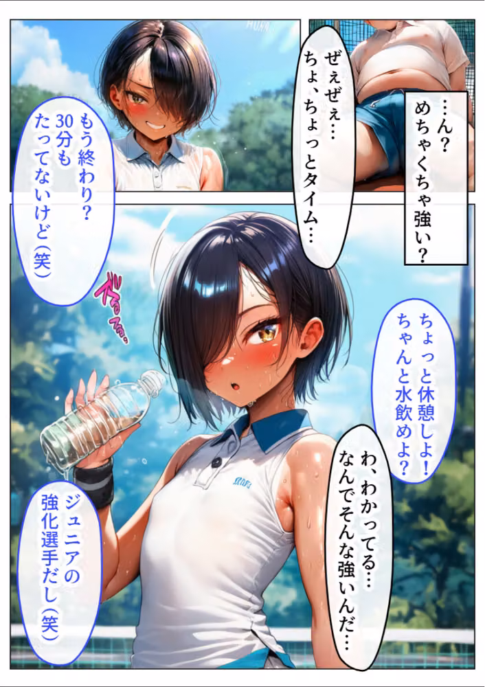 生意気なテニス部美男子が実は巨乳のボーイッシュ少女だったので中出しSEXしたら相性良すぎた【モザイク版】 hitomiエロ漫画raw サンプル画像008