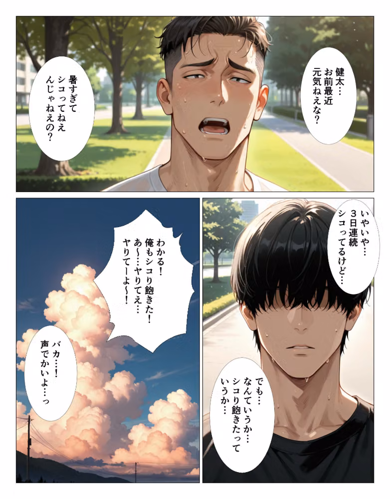 年下チンポにムラムラが止まらない近所の優香さん【モザイク版】 hitomiエロ漫画raw サンプル画像001