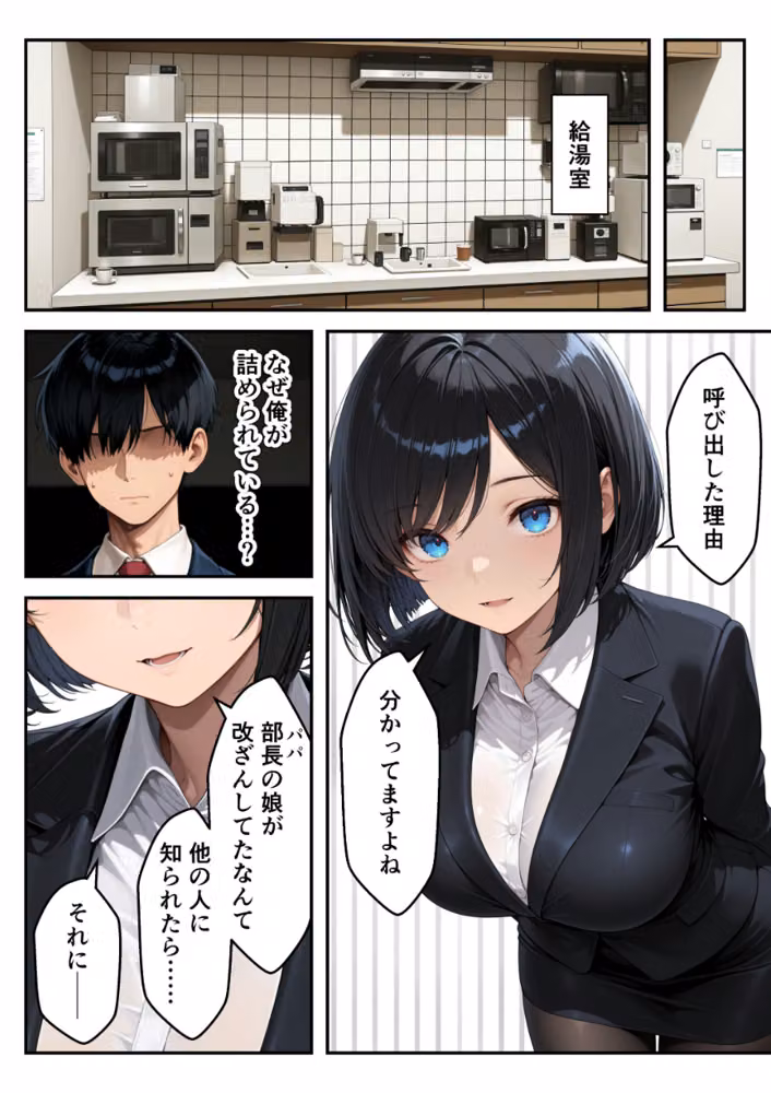見た目120点の後輩新卒OLを教育するはずが逆に射精管理された【モザイク版】 hitomiエロ漫画raw サンプル画像007