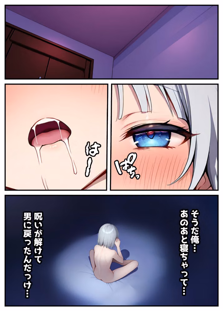 陰キャでドルオタな俺が人気アイドルそっくりに女体化して本人と3 Pすることになった（単話）【棒消し修正版】（単話） hitomiエロ漫画raw サンプル画像001
