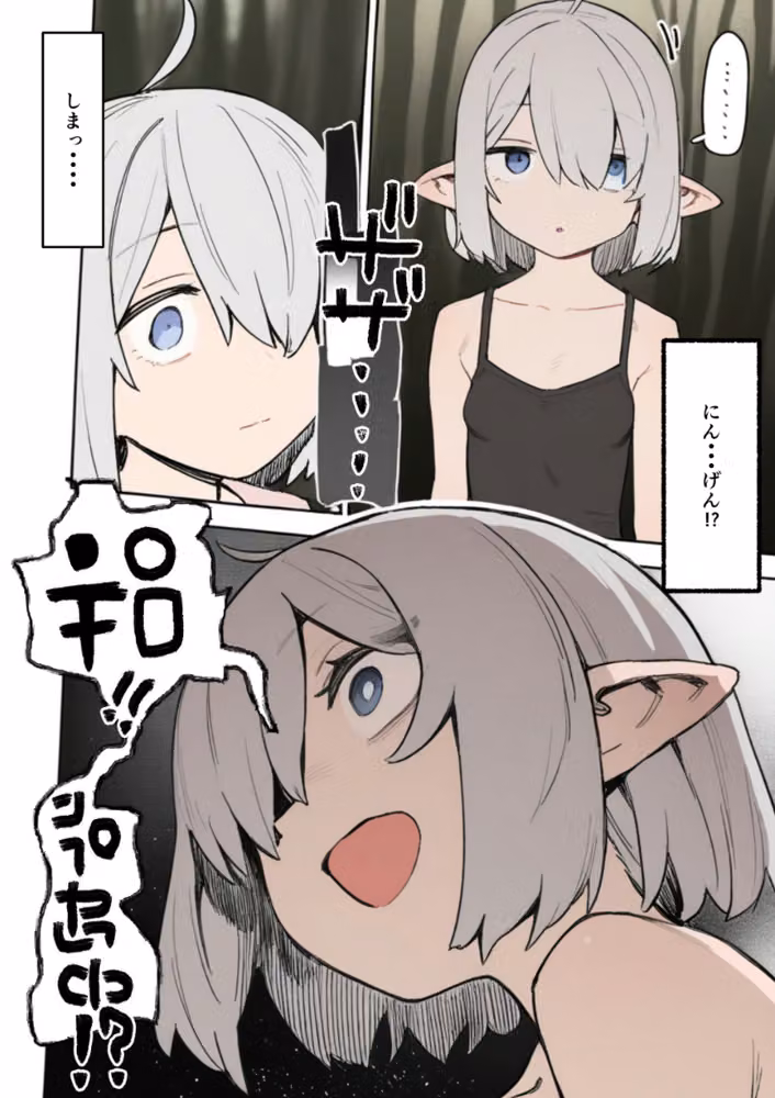 銀髪目隠れ〇乳エルフ？のペットになって子作り交尾する話【棒消し修正版】（単話） hitomiエロ漫画raw サンプル画像003