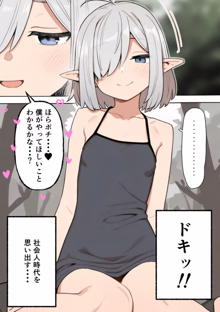 銀髪目隠れ〇乳エルフ？のペットになって子作り交尾する話【棒消し修正版】（単話） hitomiエロ漫画raw サンプル画像010