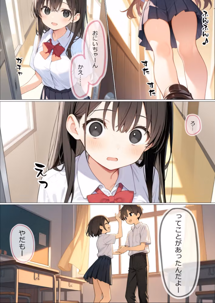 お兄ちゃん大好きな妹といちゃラブセックスする話【モザイク版】 hitomiエロ漫画raw サンプル画像003