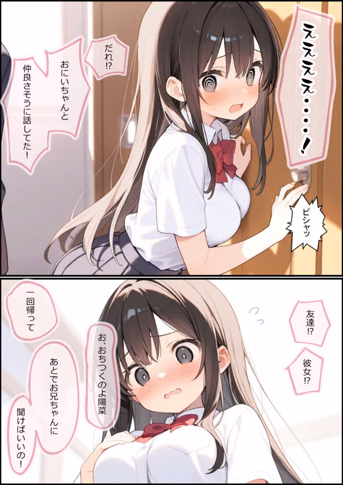 お兄ちゃん大好きな妹といちゃラブセックスする話【モザイク版】 hitomiエロ漫画raw サンプル画像004