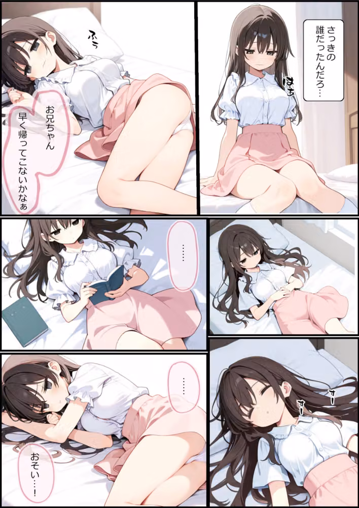 お兄ちゃん大好きな妹といちゃラブセックスする話【モザイク版】 hitomiエロ漫画raw サンプル画像005