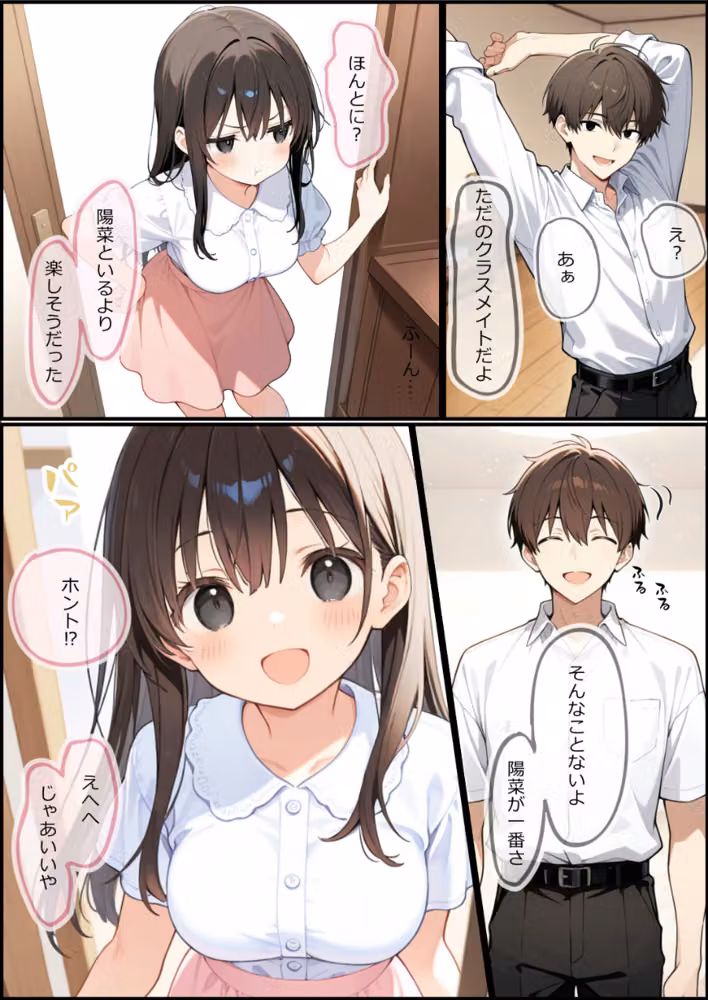 お兄ちゃん大好きな妹といちゃラブセックスする話【モザイク版】 hitomiエロ漫画raw サンプル画像007