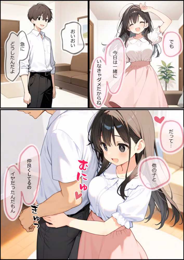 お兄ちゃん大好きな妹といちゃラブセックスする話【モザイク版】 hitomiエロ漫画raw サンプル画像008