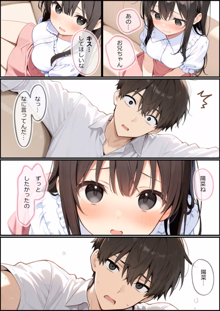 お兄ちゃん大好きな妹といちゃラブセックスする話【モザイク版】 hitomiエロ漫画raw サンプル画像012