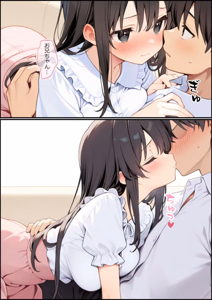 お兄ちゃん大好きな妹といちゃラブセックスする話【モザイク版】 hitomiエロ漫画raw サンプル画像013