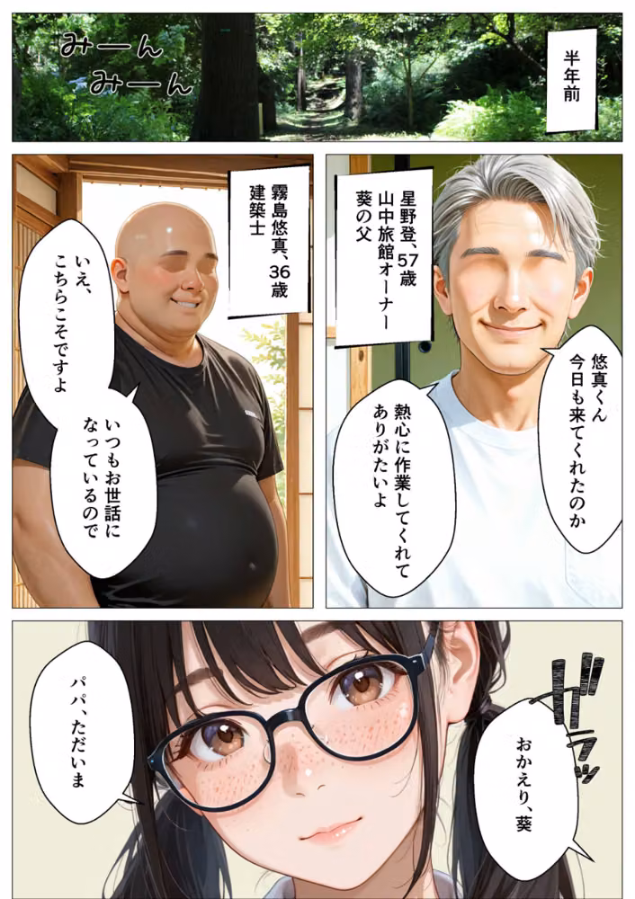 元上司に隠れて大事な巨乳JK愛娘を放尿アクメさせてみた話【モザイク版】 hitomiエロ漫画raw サンプル画像005